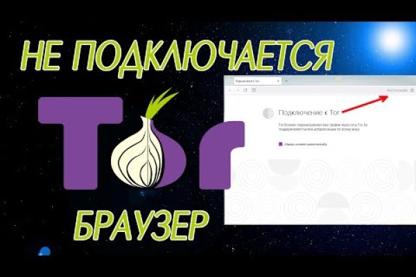 Как войти в даркнет